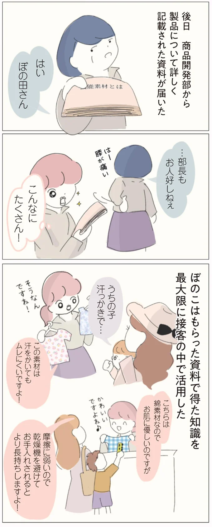 『女社会の歩き方』 16541300.webp