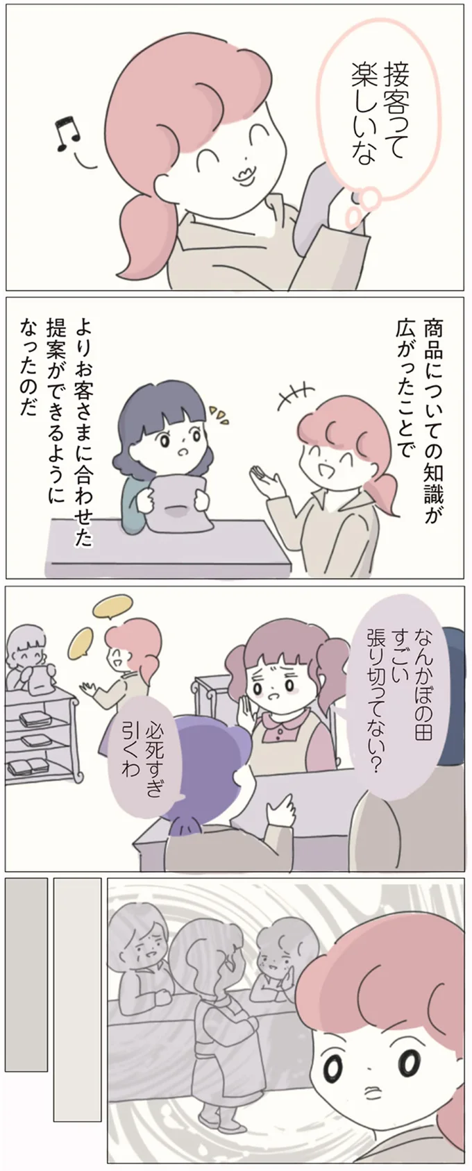 『女社会の歩き方』 16541301.webp
