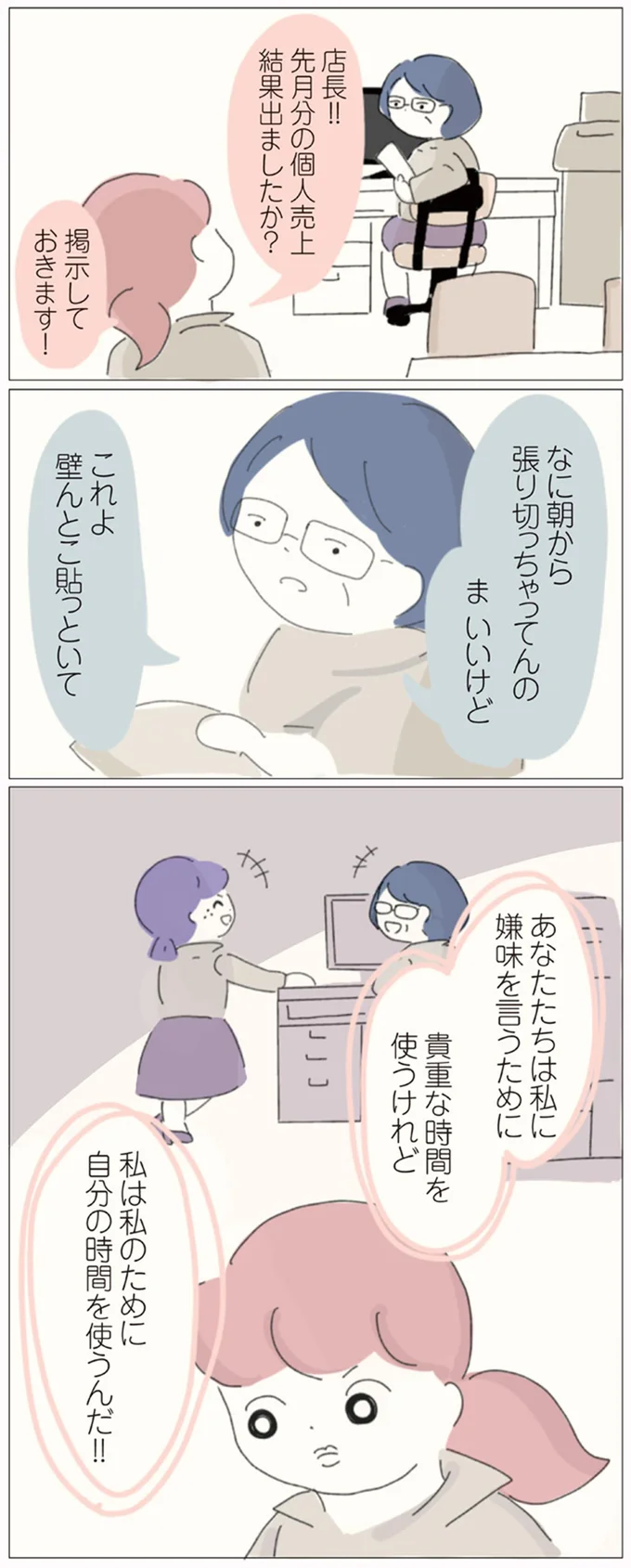 『女社会の歩き方』 16541302.webp