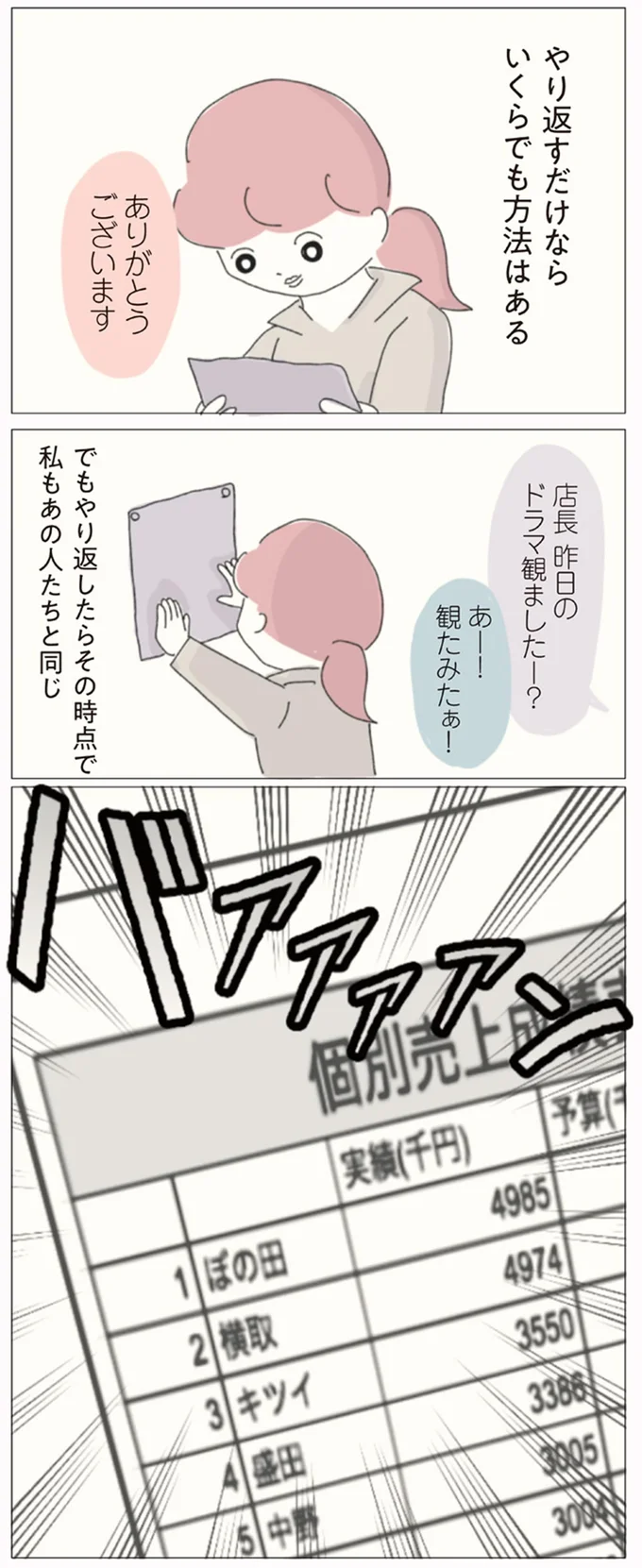『女社会の歩き方』 16541303.webp