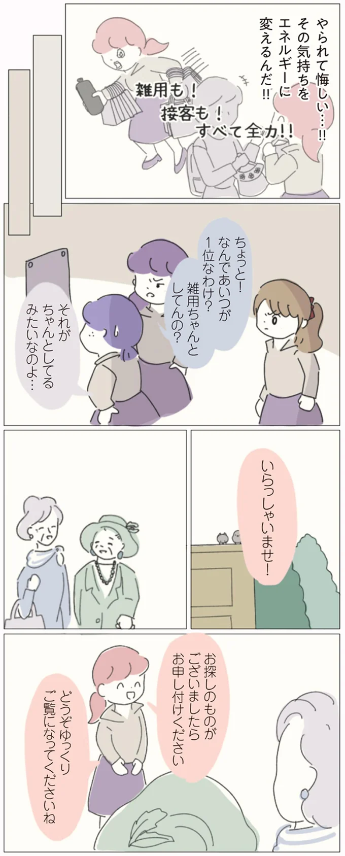 『女社会の歩き方』 16541306.webp