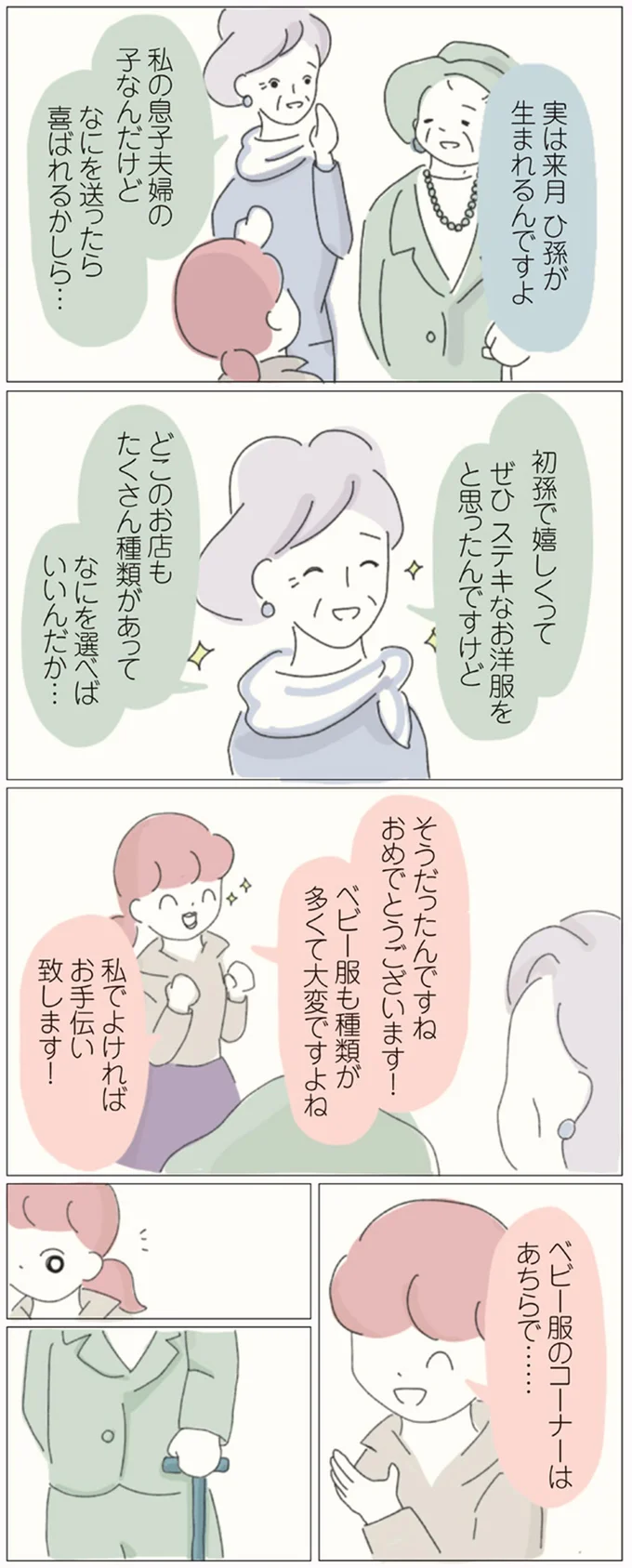 『女社会の歩き方』 16541307.webp