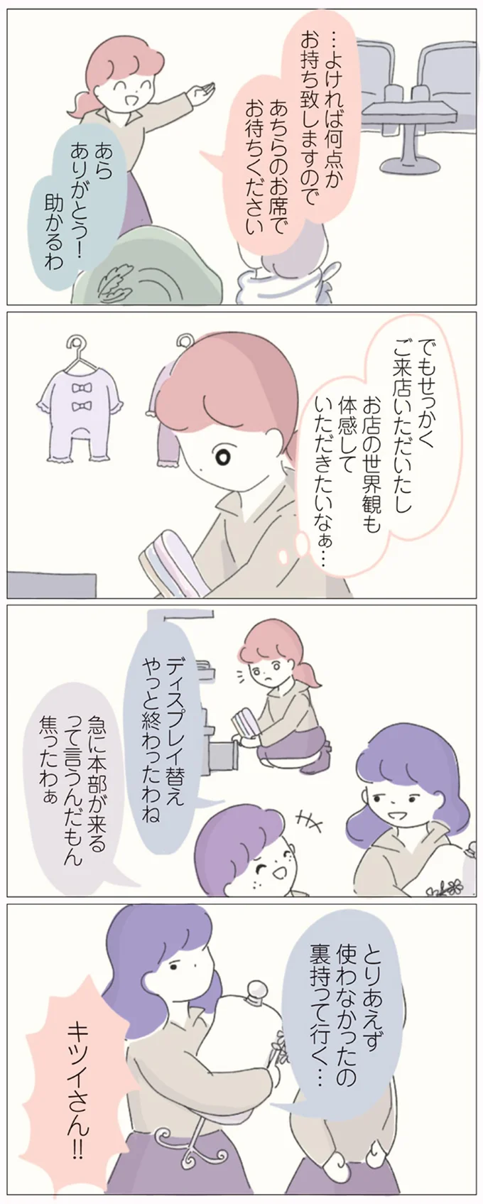 『女社会の歩き方』 16541308.webp