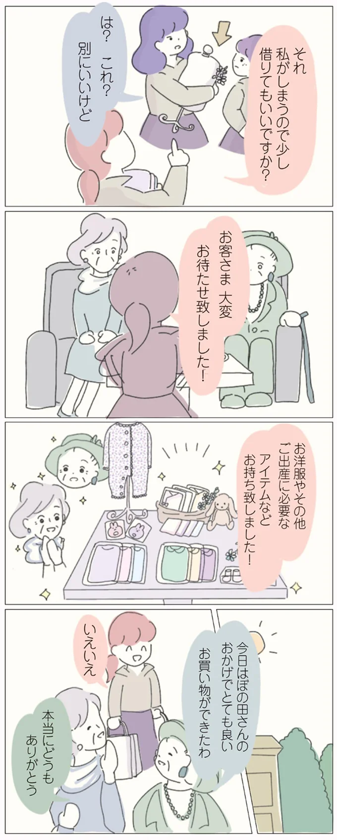 『女社会の歩き方』 16541309.webp