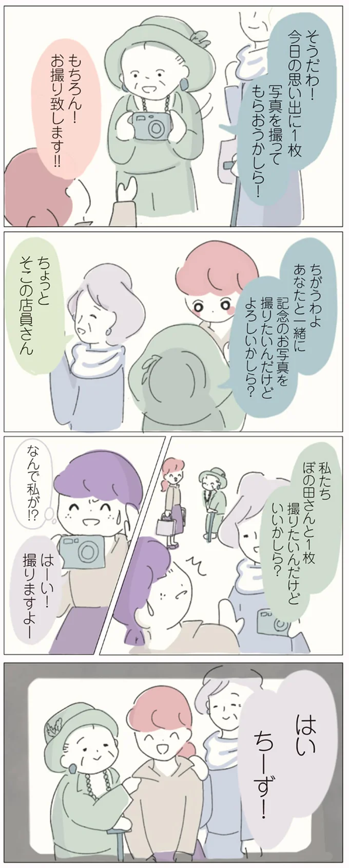 『女社会の歩き方』 16541310.webp
