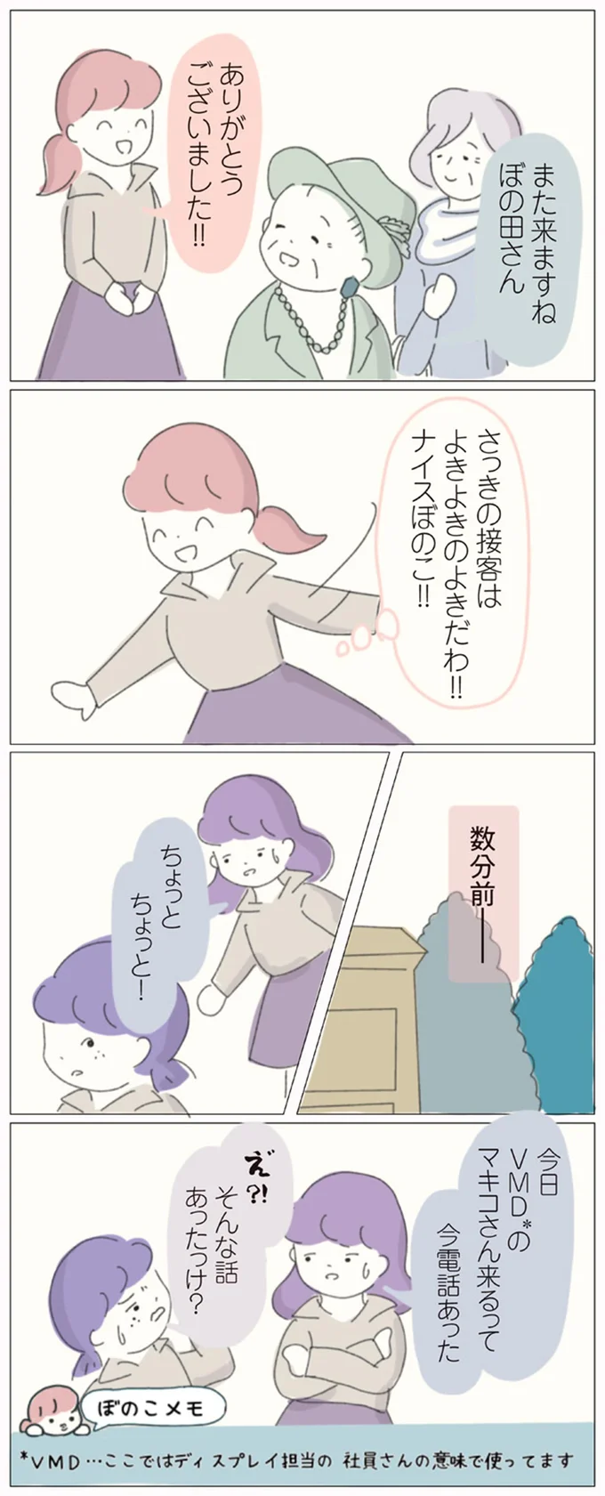 『女社会の歩き方』 16541313.webp