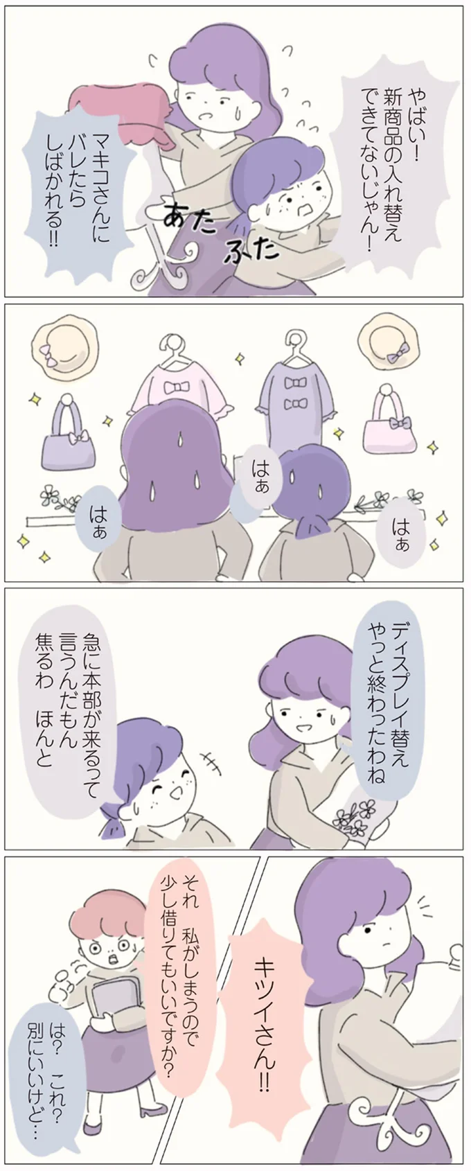 『女社会の歩き方』 16541314.webp
