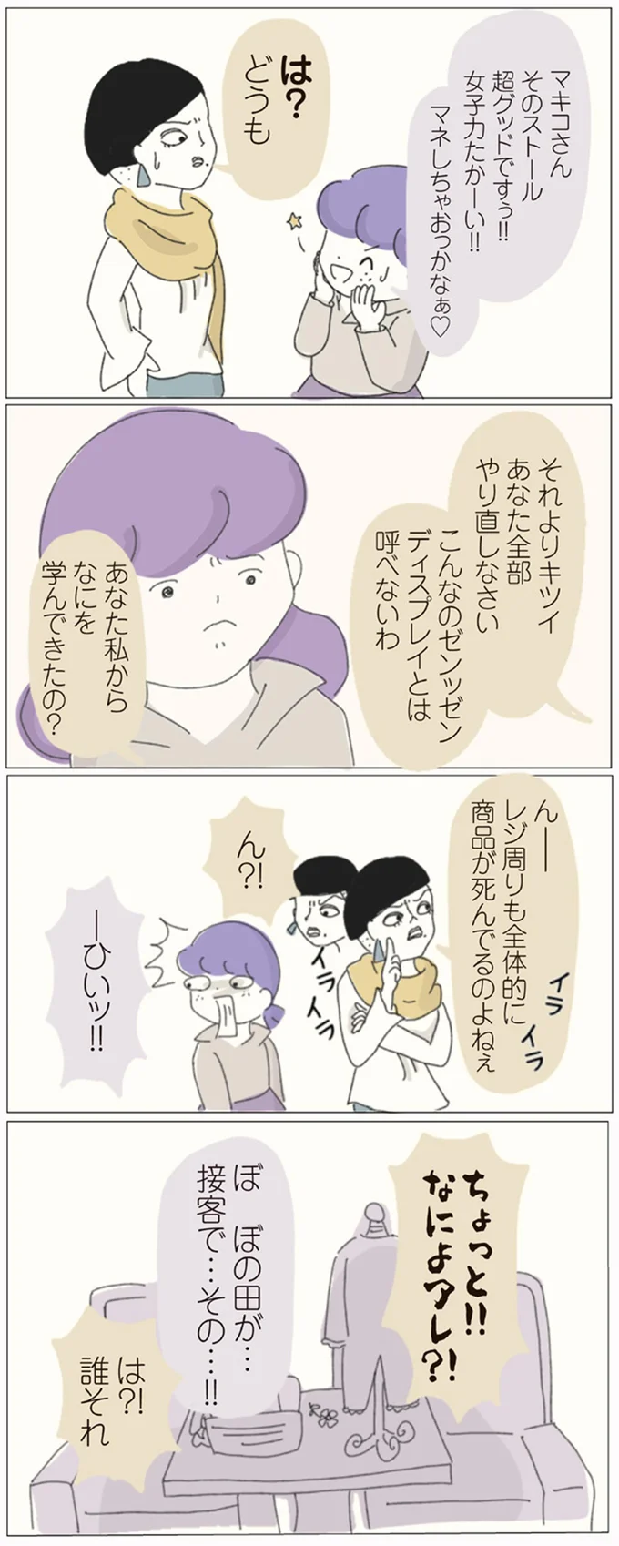『女社会の歩き方』 16541316.webp