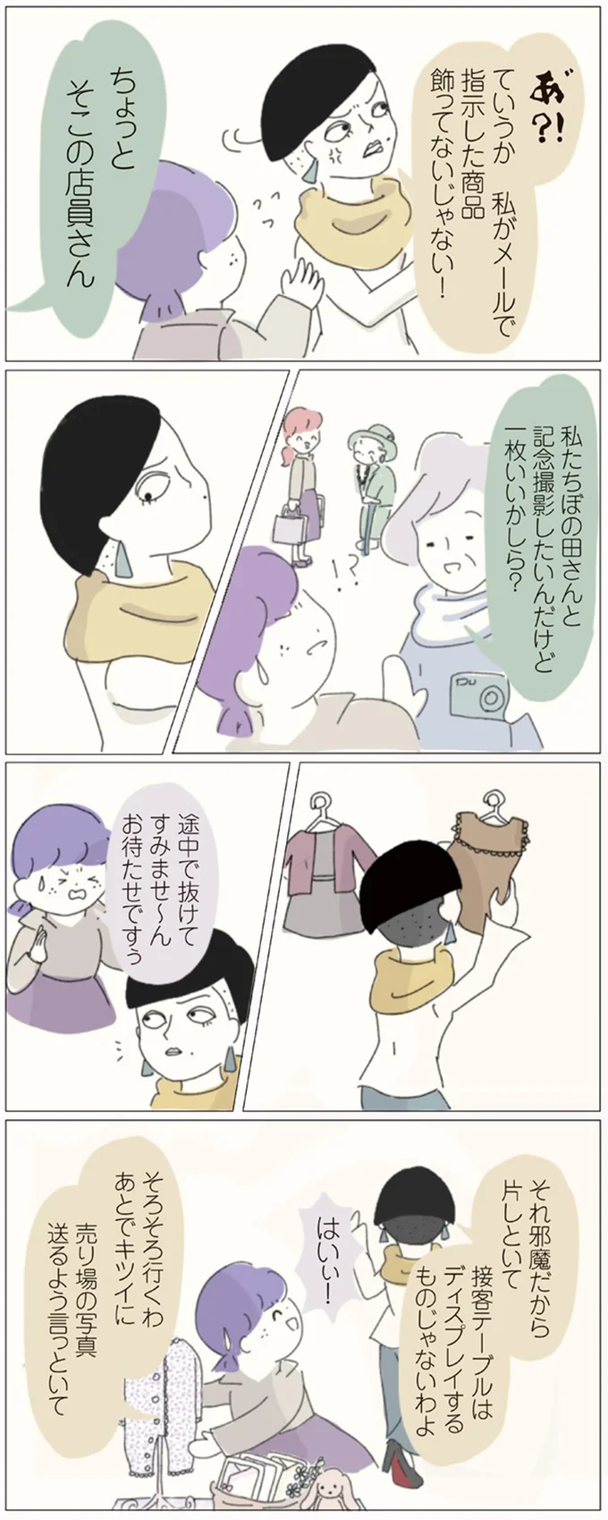 『女社会の歩き方』 16541317.webp