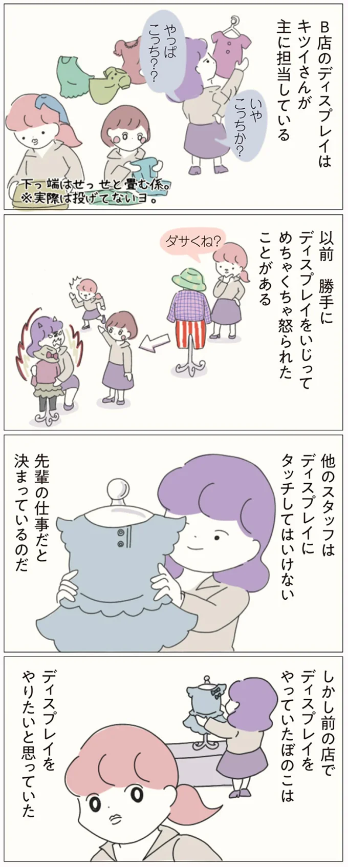 『女社会の歩き方』 16541320.webp