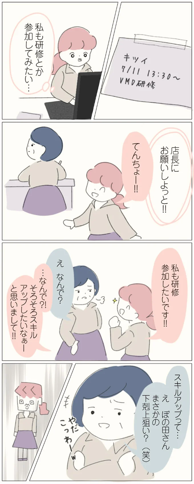 『女社会の歩き方』 16541321.webp
