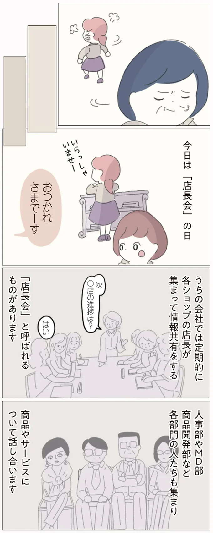 『女社会の歩き方』 16541322.webp