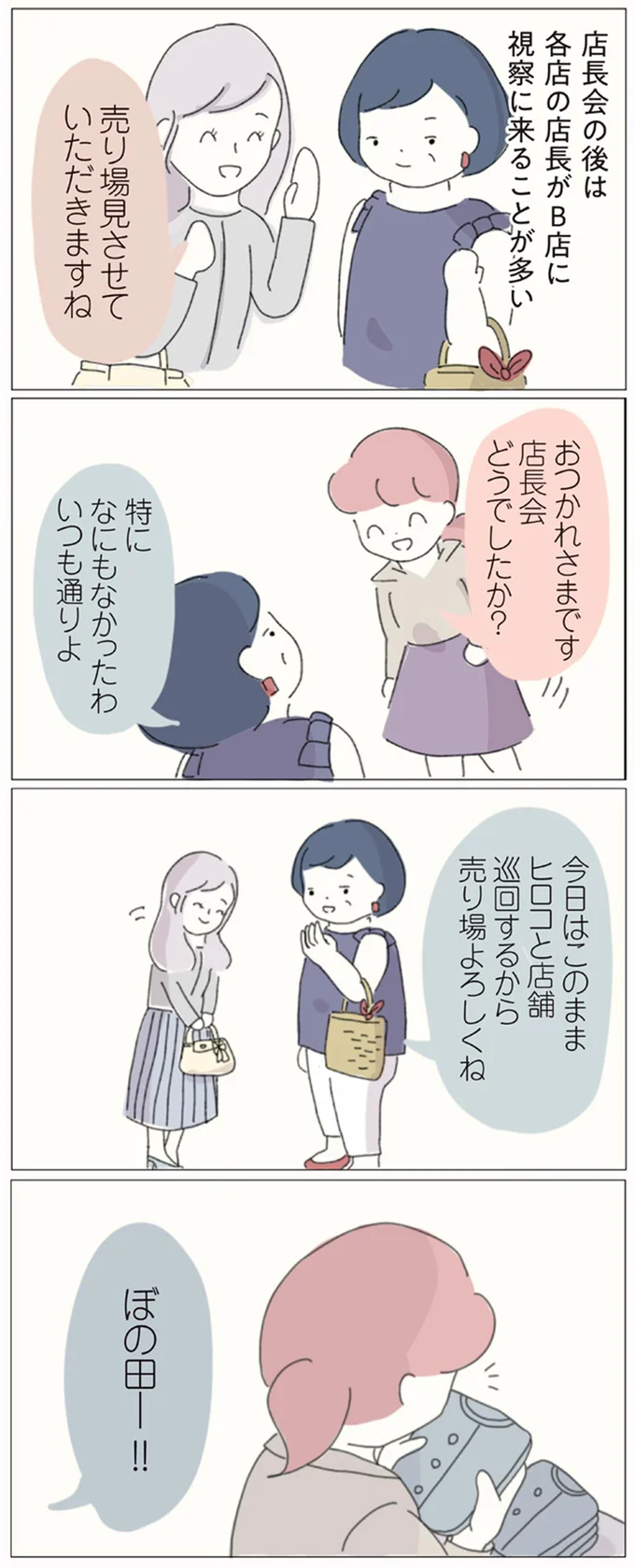 『女社会の歩き方』 16541323.webp
