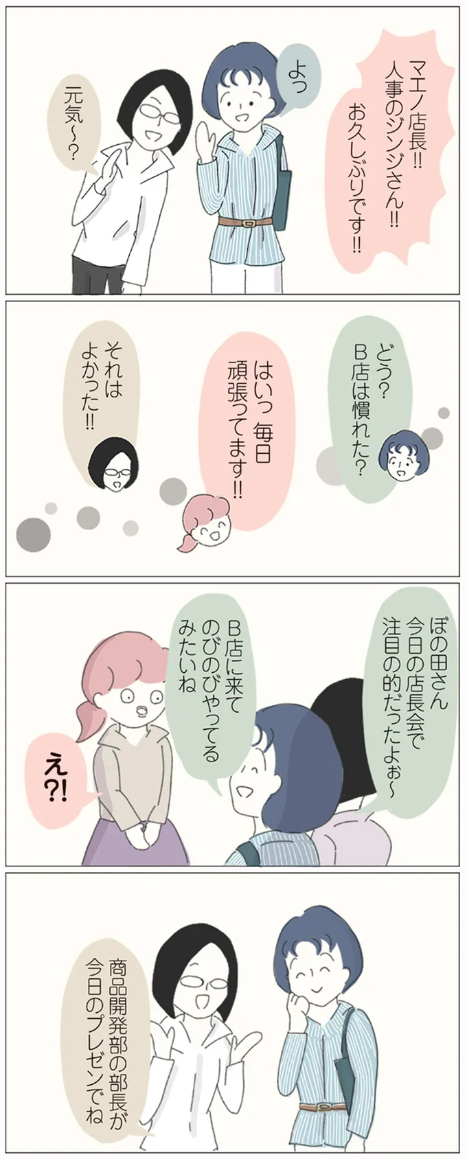 『女社会の歩き方』 16541324.webp