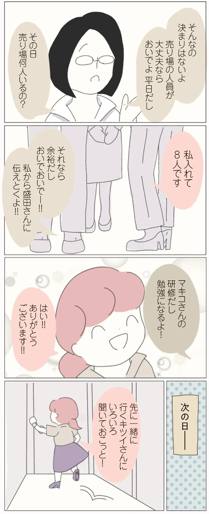 『女社会の歩き方』 16541329.webp
