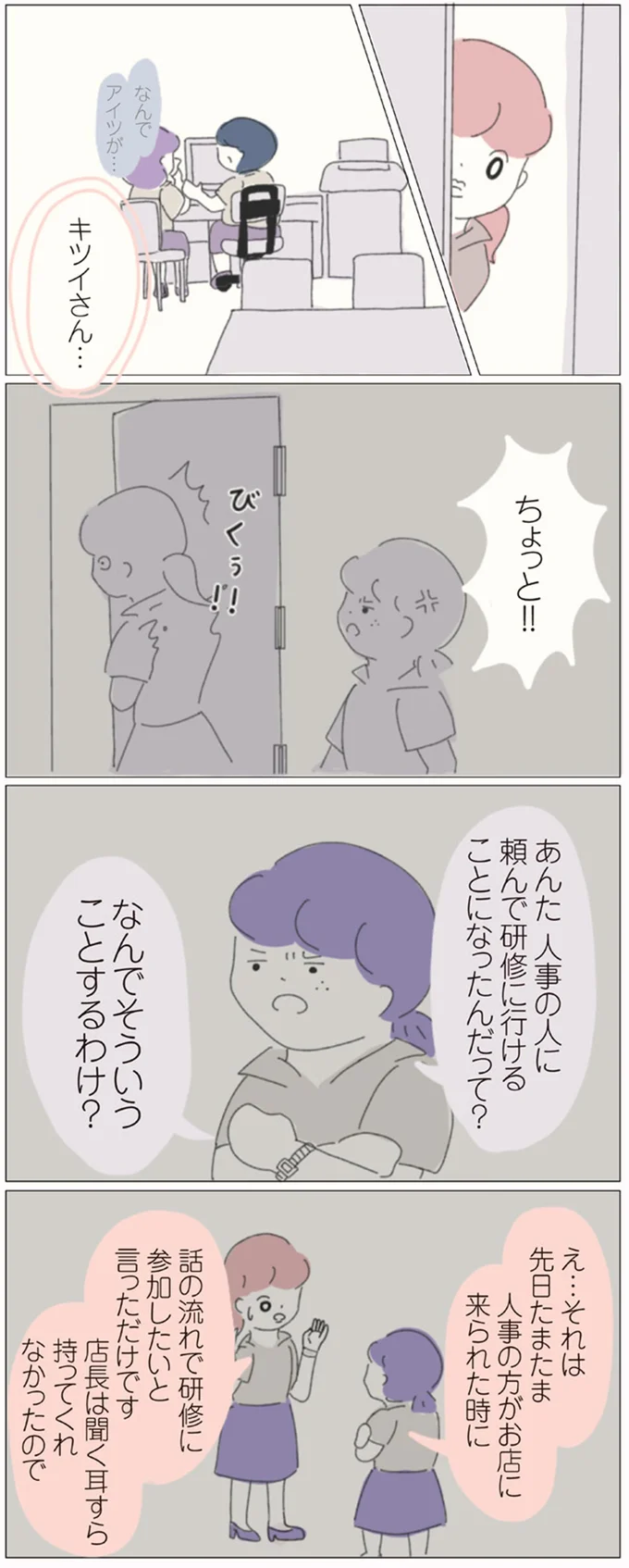 『女社会の歩き方』 16541330.webp