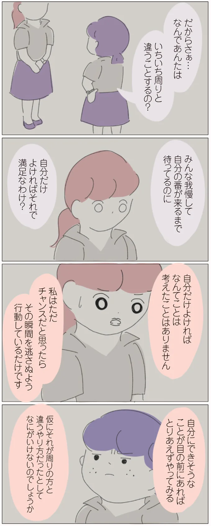 『女社会の歩き方』 16541331.webp
