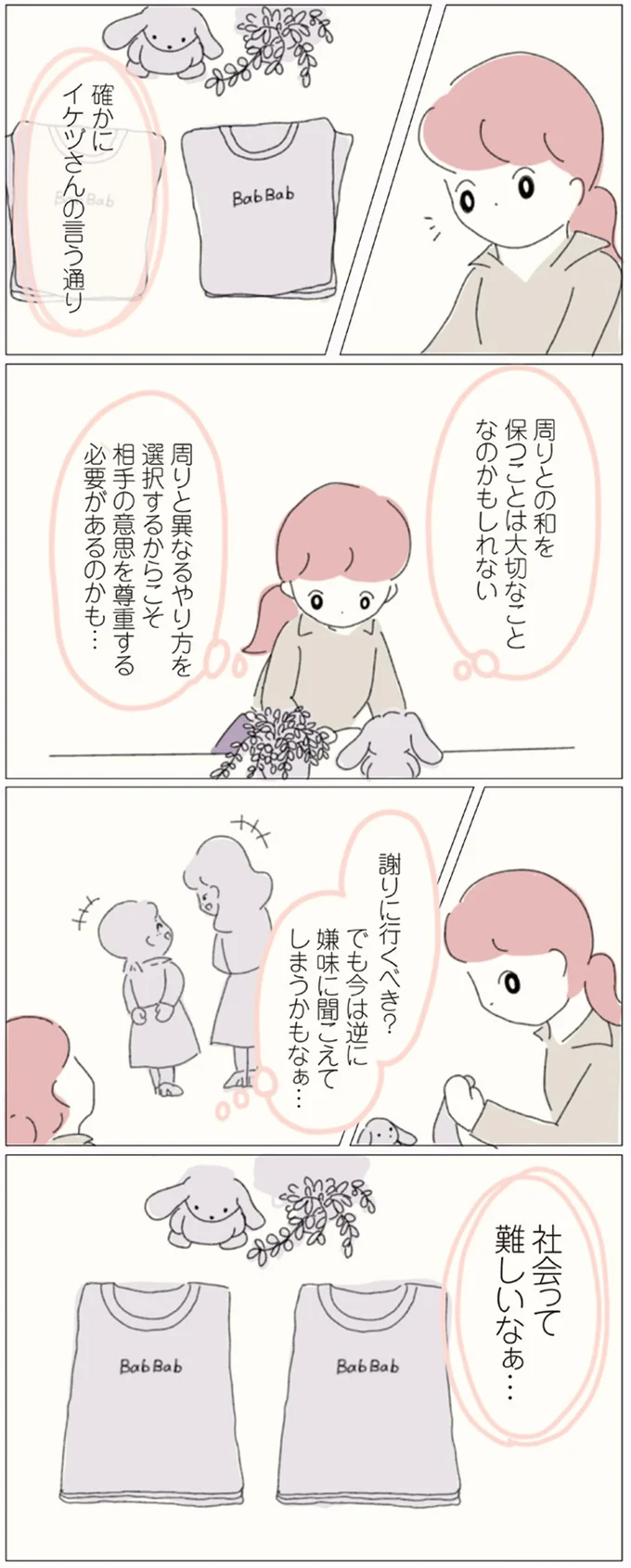 『女社会の歩き方』 16541332.webp