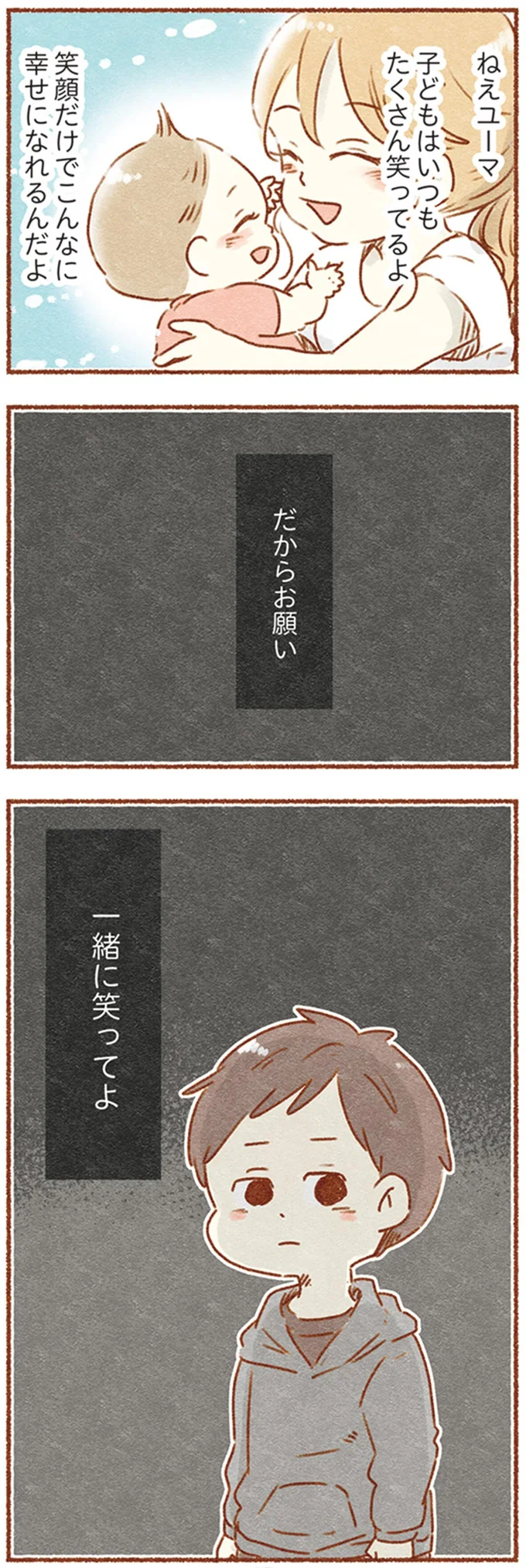 「ずっとそこに立ってたの？」天然キャラに惹かれて結婚した夫に持ち始めた「違和感」／夫と心が通わない 16545642.webp