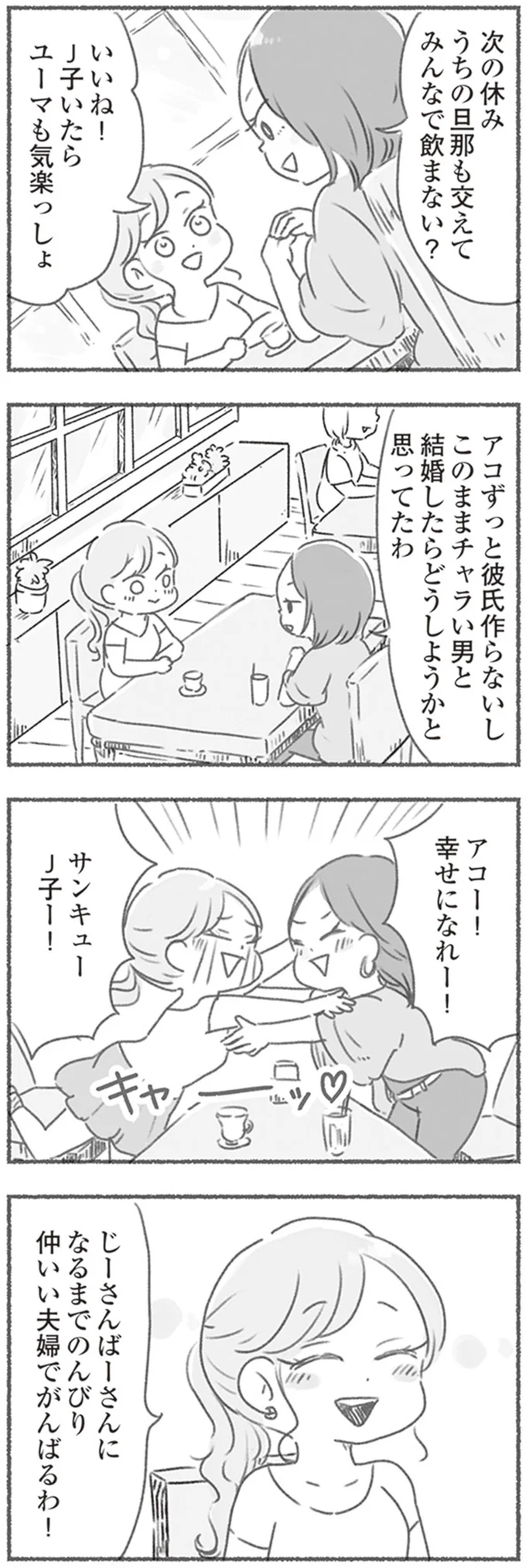『夫と心が通わない』 16545816.webp