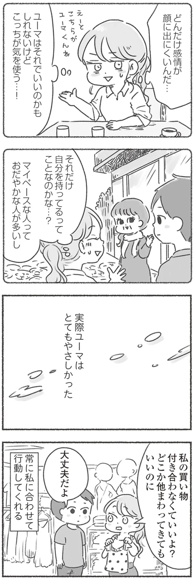 『夫と心が通わない』 16545819.webp
