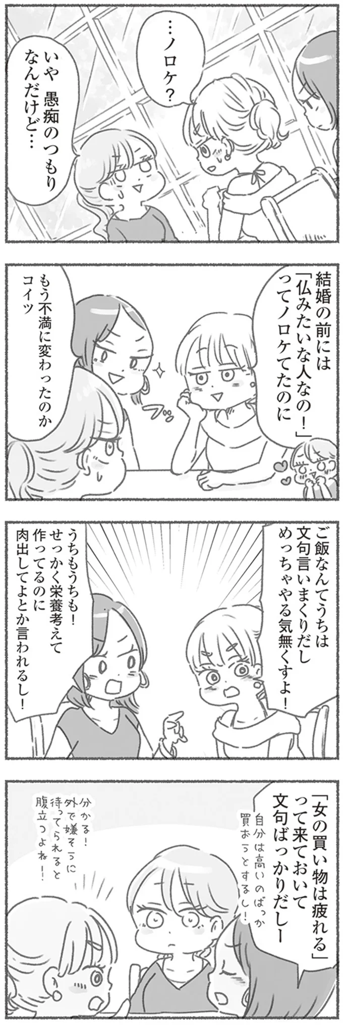 『夫と心が通わない』 16545831.webp