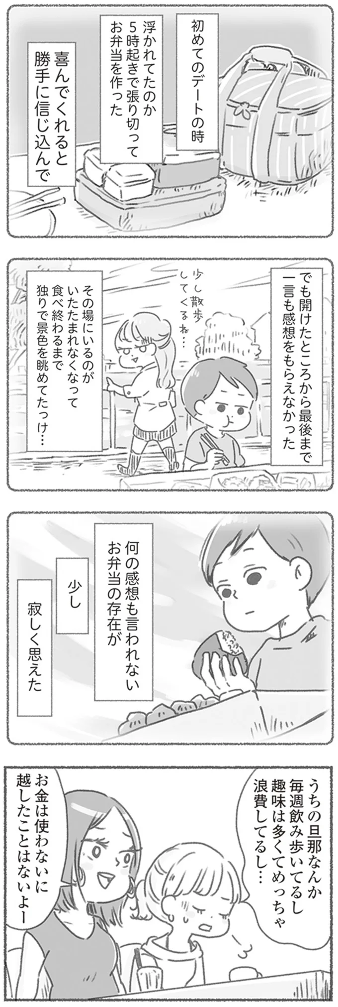 『夫と心が通わない』 16545832.webp