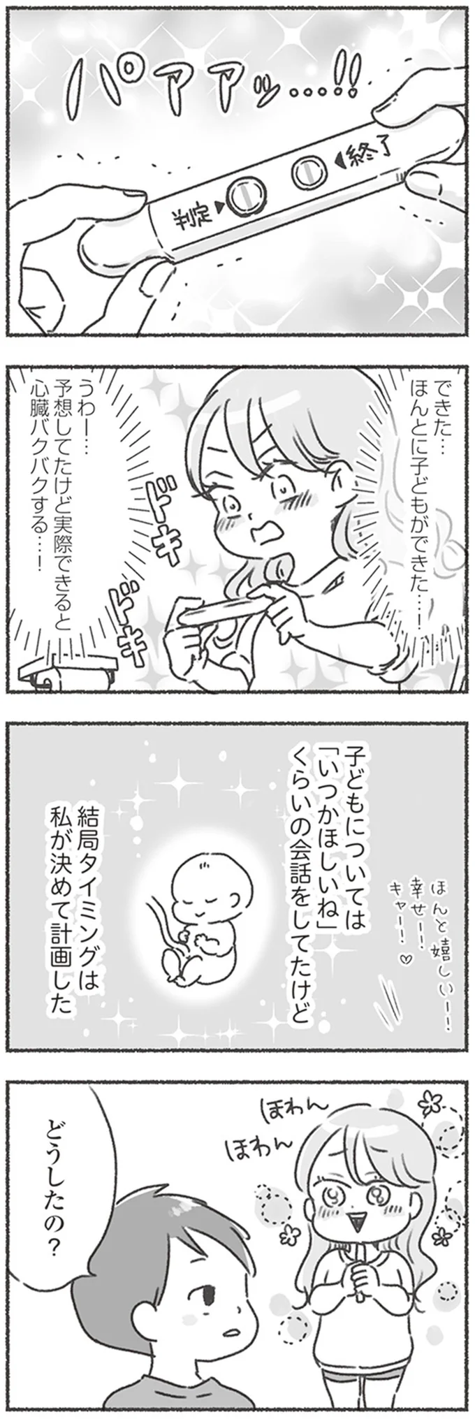 『夫と心が通わない』 16545841.webp