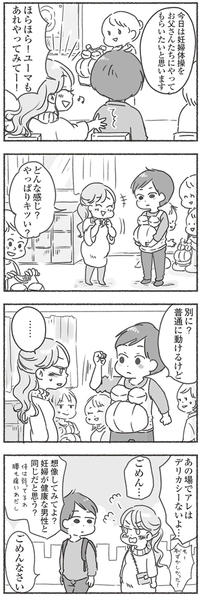 『夫と心が通わない』 16545855.webp