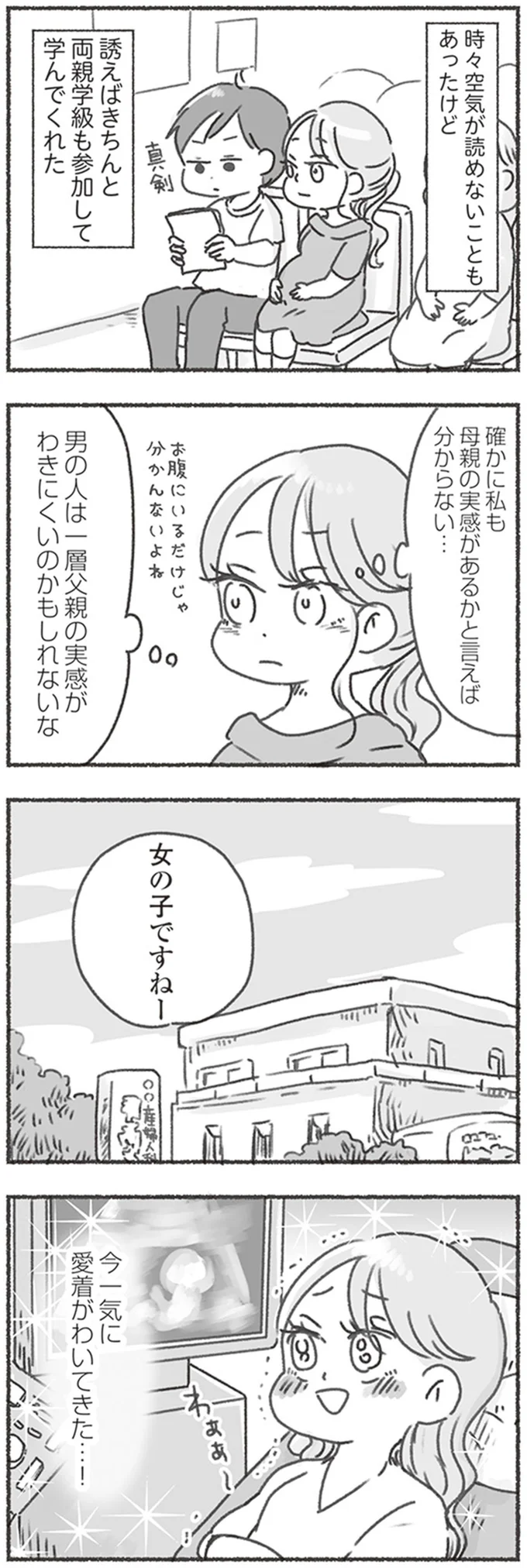 『夫と心が通わない』 16545856.webp