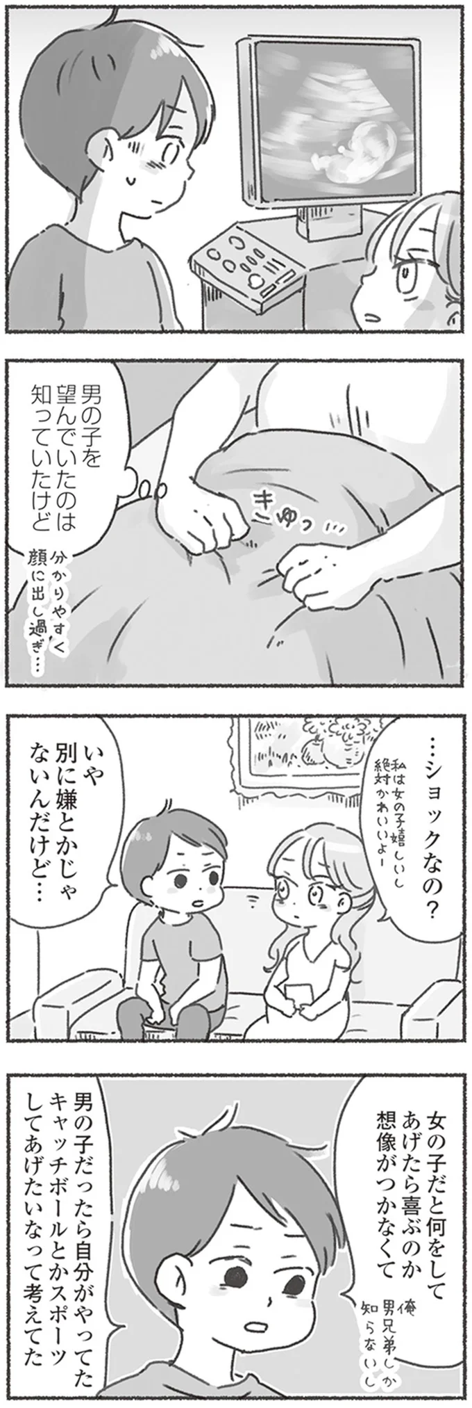 『夫と心が通わない』 16545857.webp