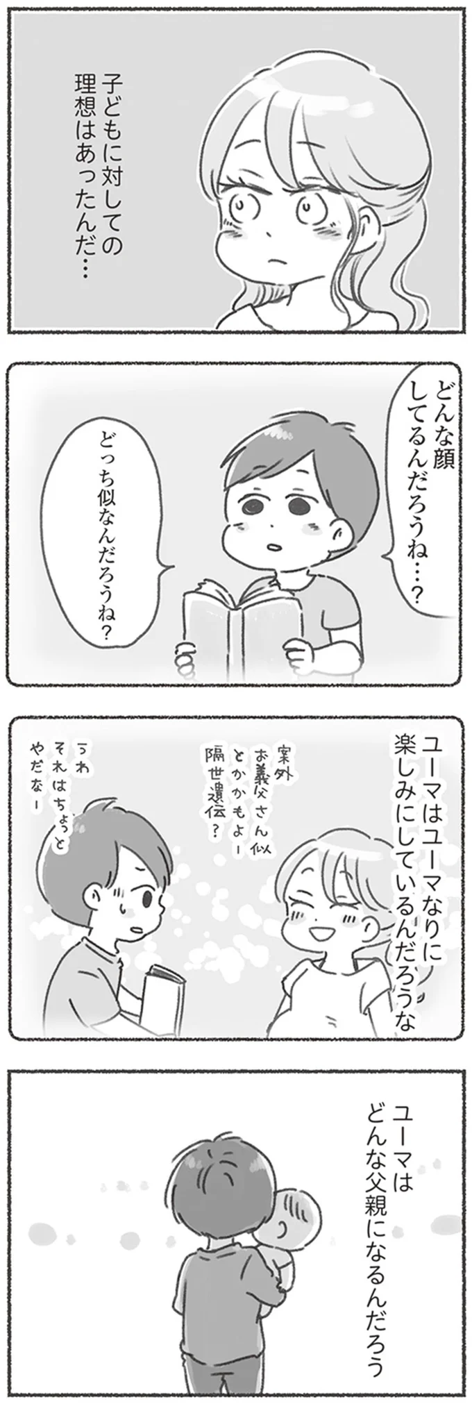 『夫と心が通わない』 16545858.webp