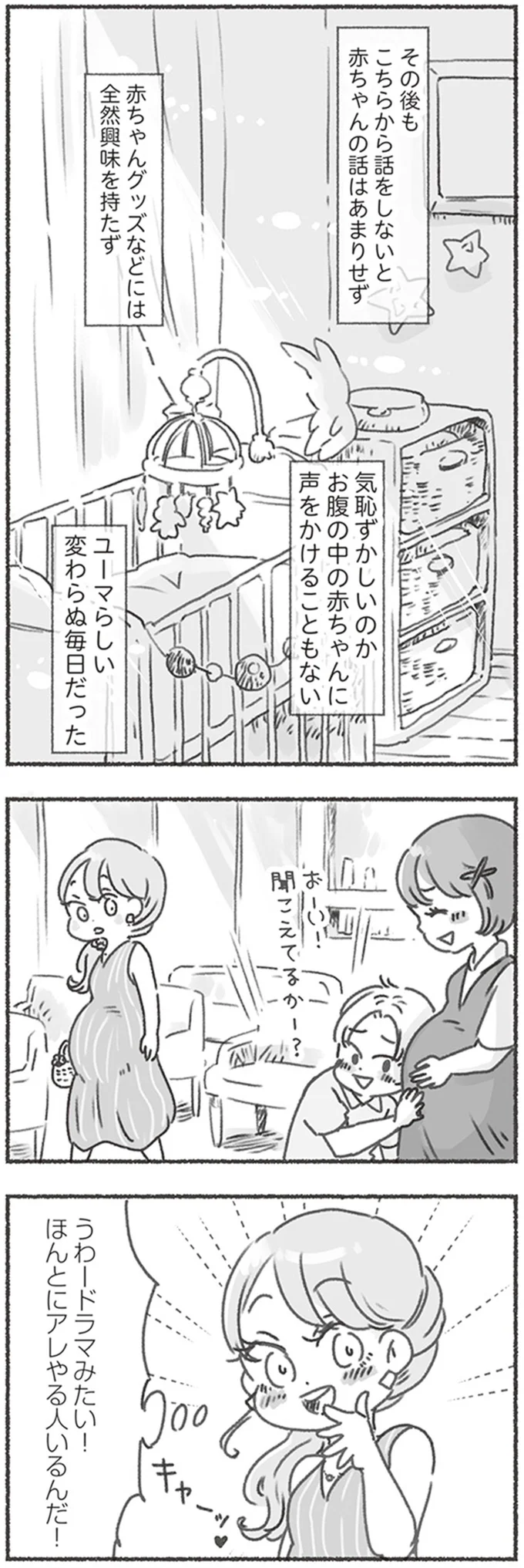 『夫と心が通わない』 16545859.webp