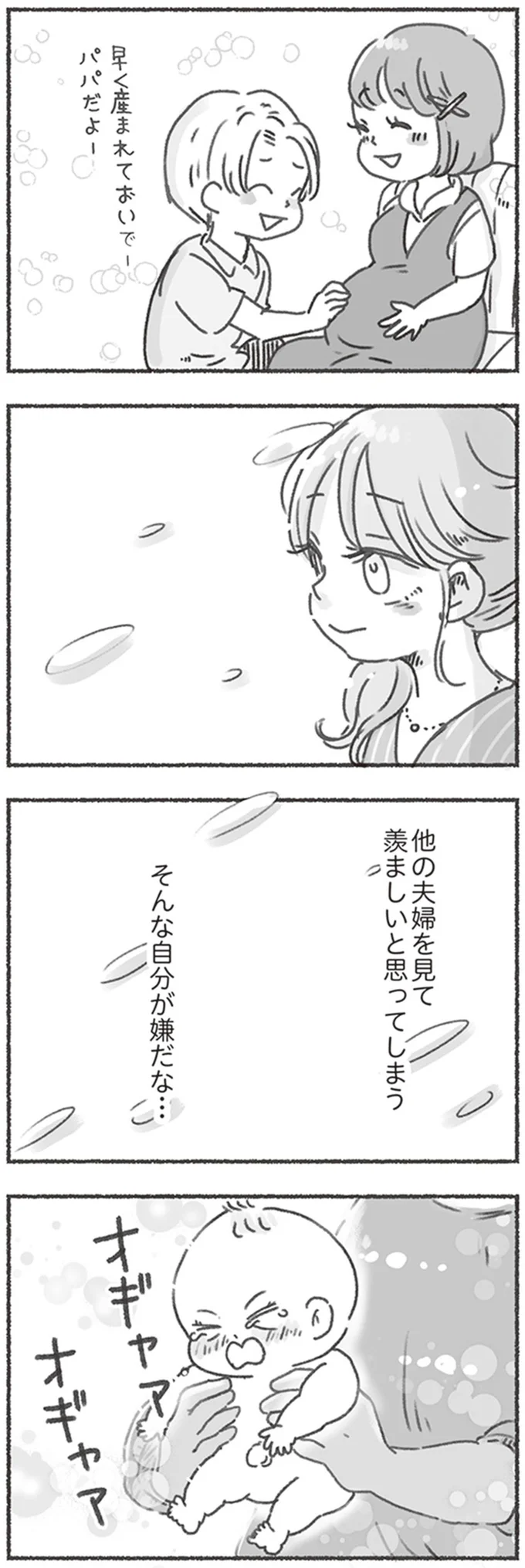 『夫と心が通わない』 16545860.webp