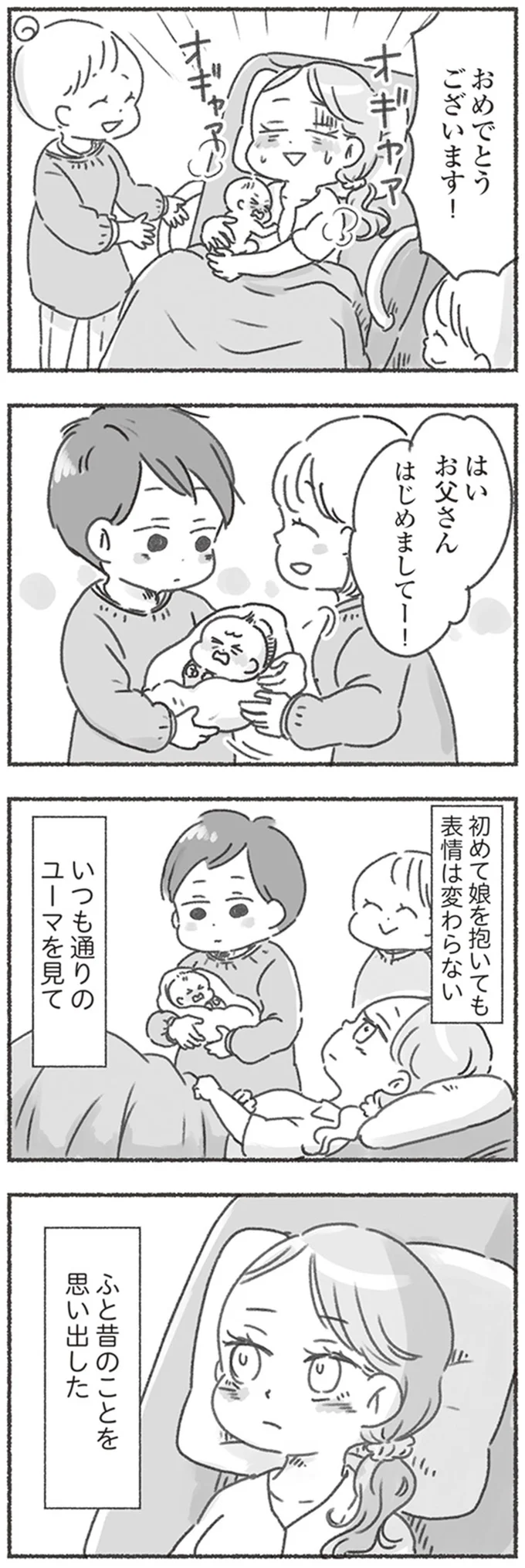 『夫と心が通わない』 16545861.webp