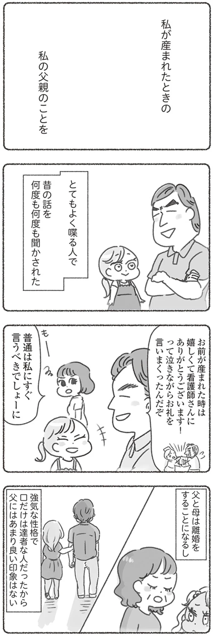『夫と心が通わない』 16545862.webp