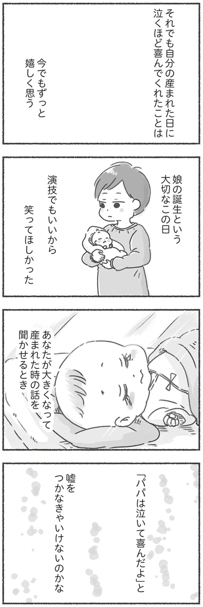 『夫と心が通わない』 16545863.webp