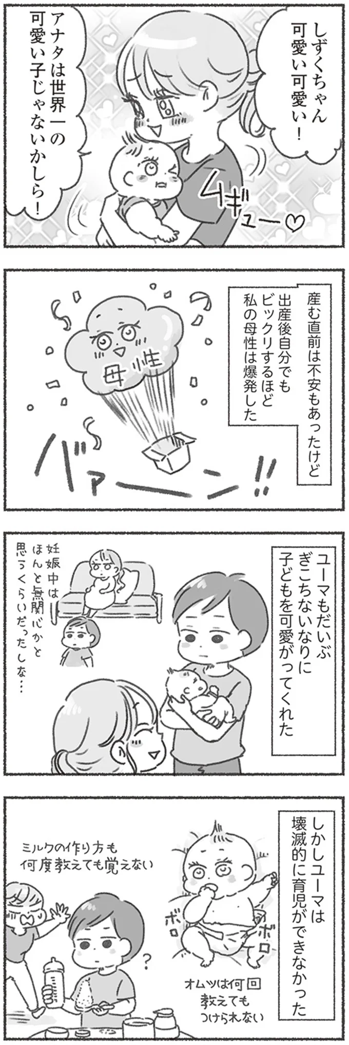 『夫と心が通わない』 16545866.webp