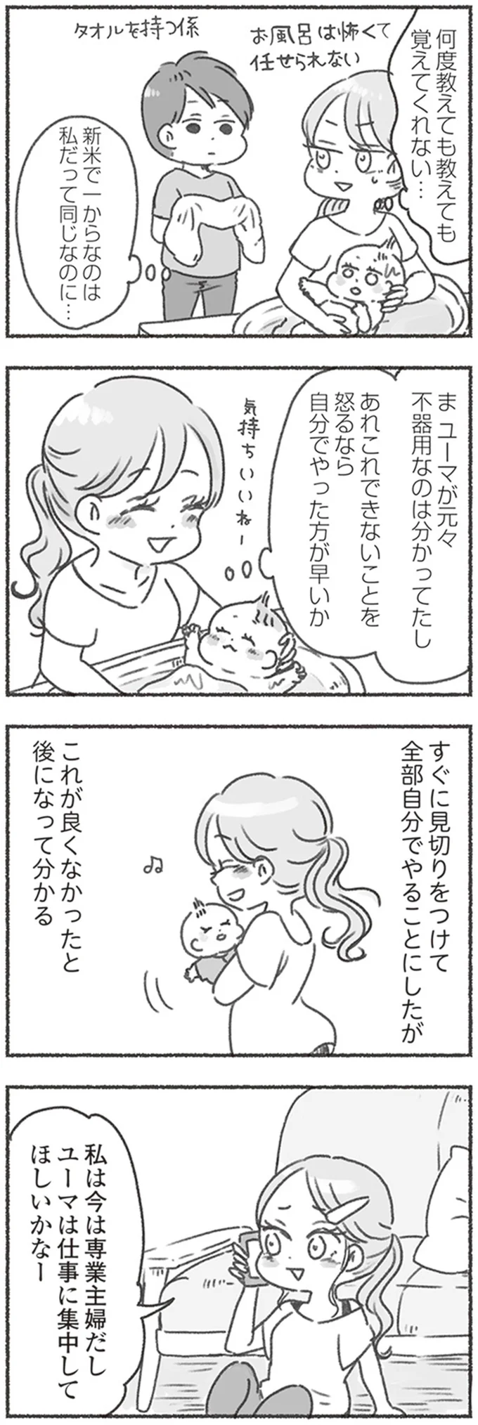 『夫と心が通わない』 16545867.webp