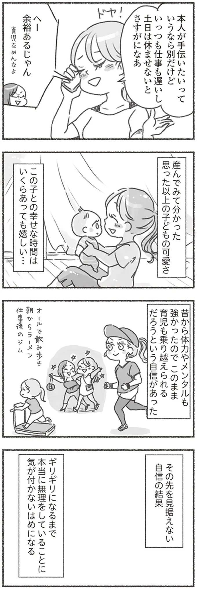 『夫と心が通わない』 16545868.webp