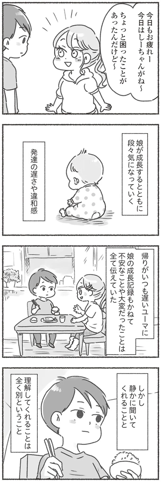 『夫と心が通わない』 16545869.webp