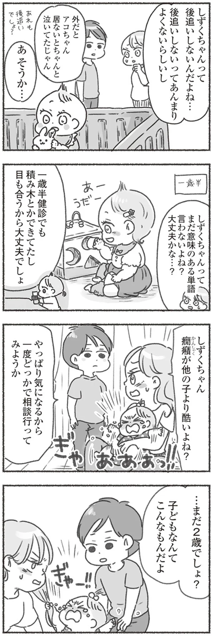 『夫と心が通わない』 16545870.webp