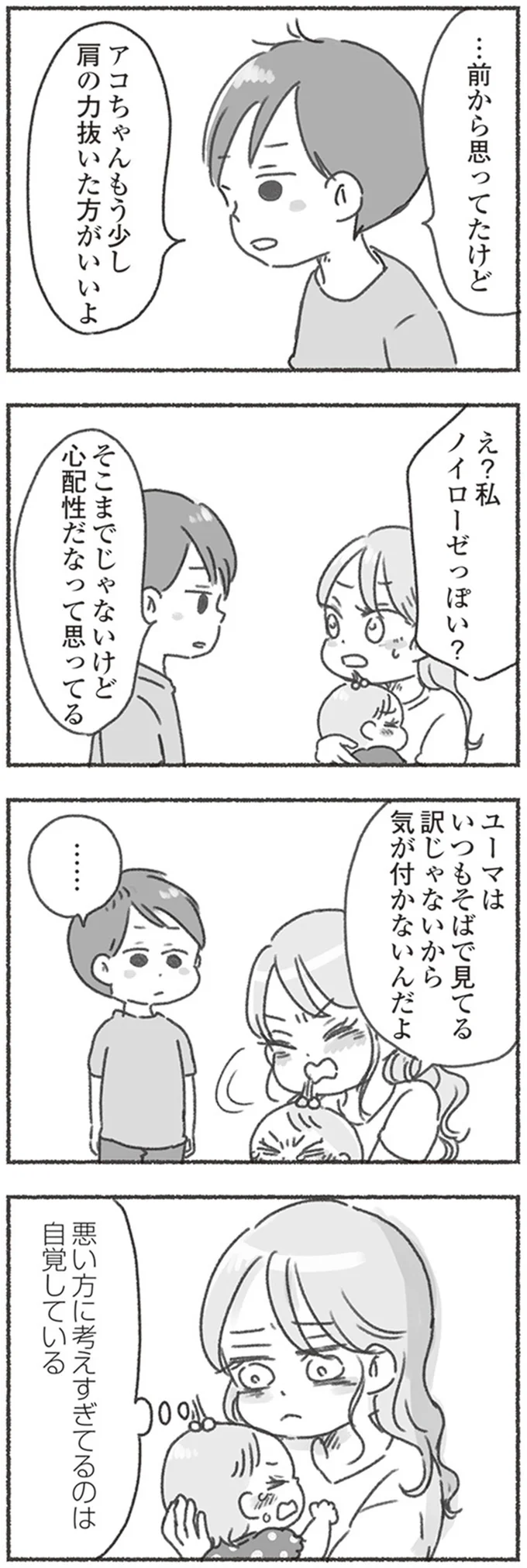 『夫と心が通わない』 16545871.webp