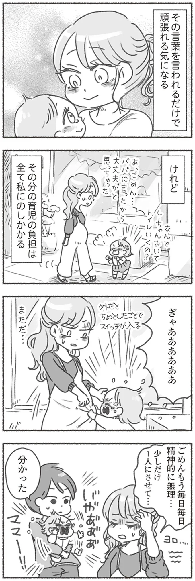 『夫と心が通わない』 16545886.webp