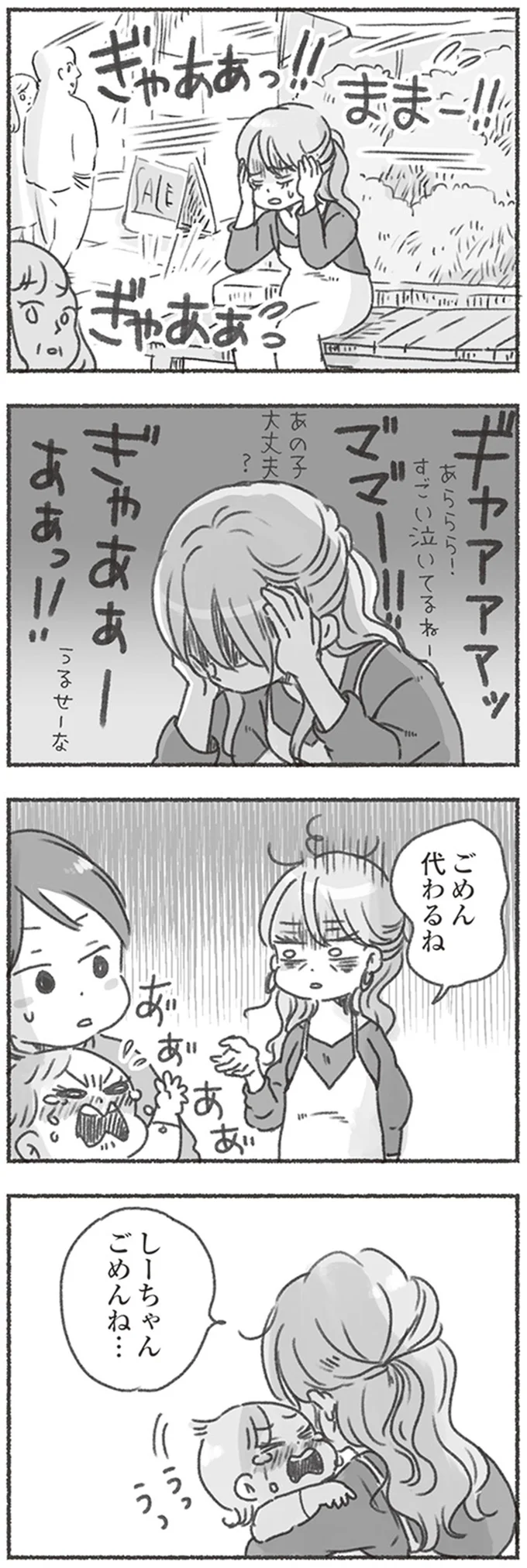 『夫と心が通わない』 16545887.webp