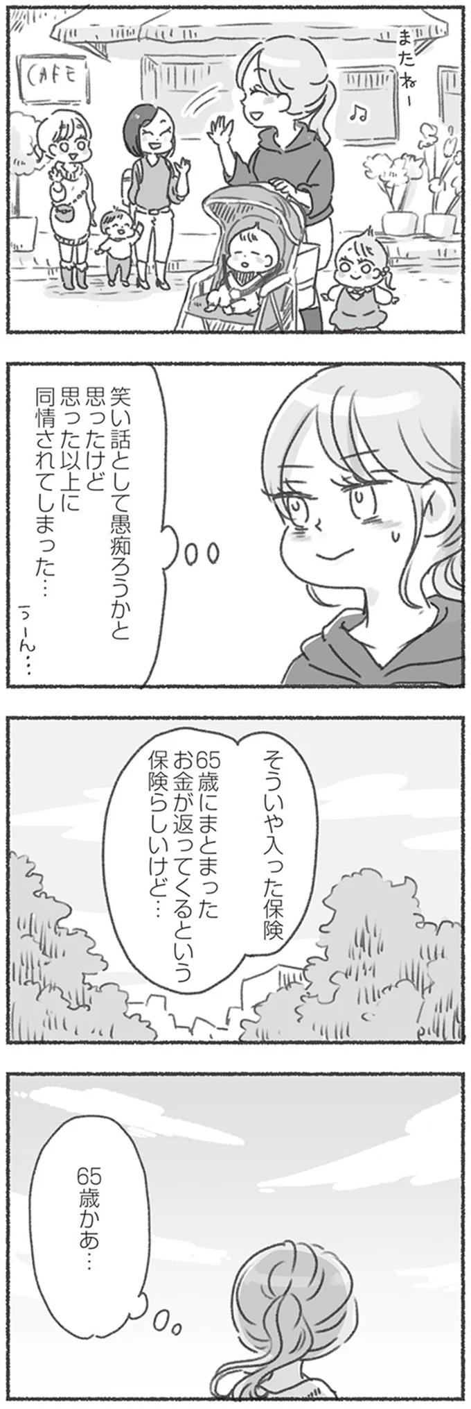 『夫と心が通わない』 16545894.webp
