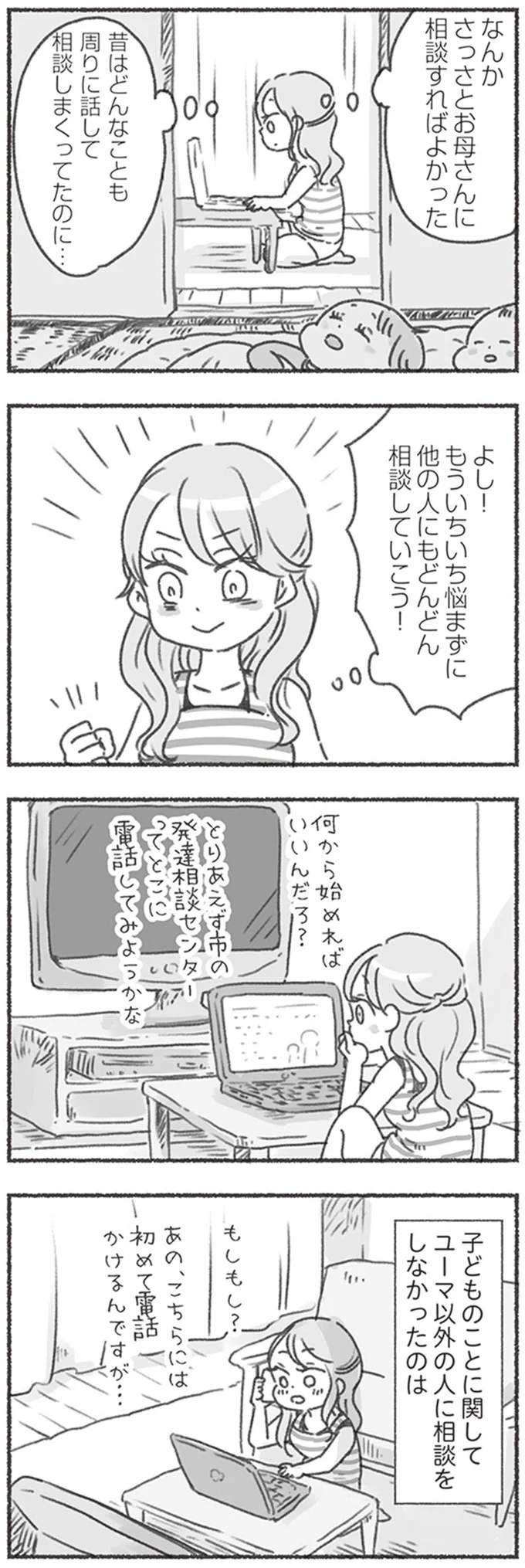 『夫と心が通わない』 16545899.webp