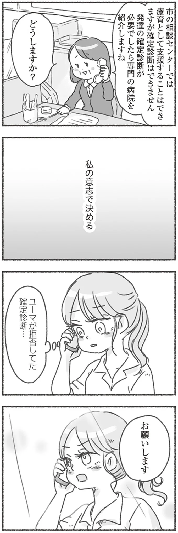 『夫と心が通わない』 16545908.webp