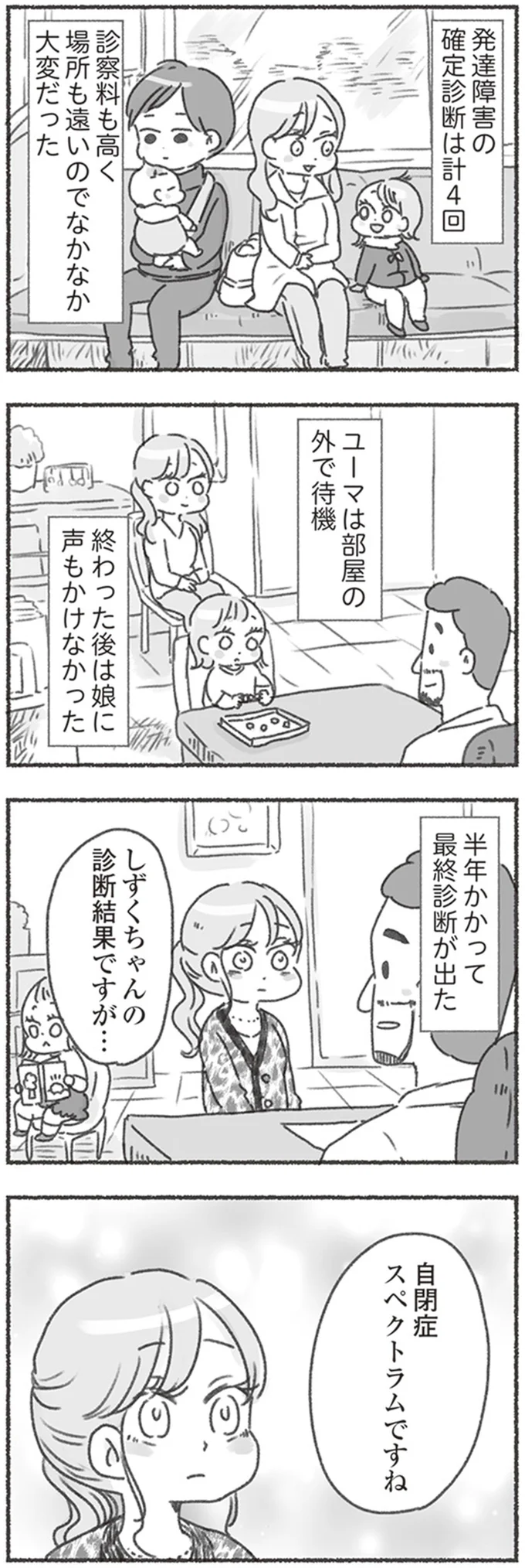 『夫と心が通わない』 16545912.webp