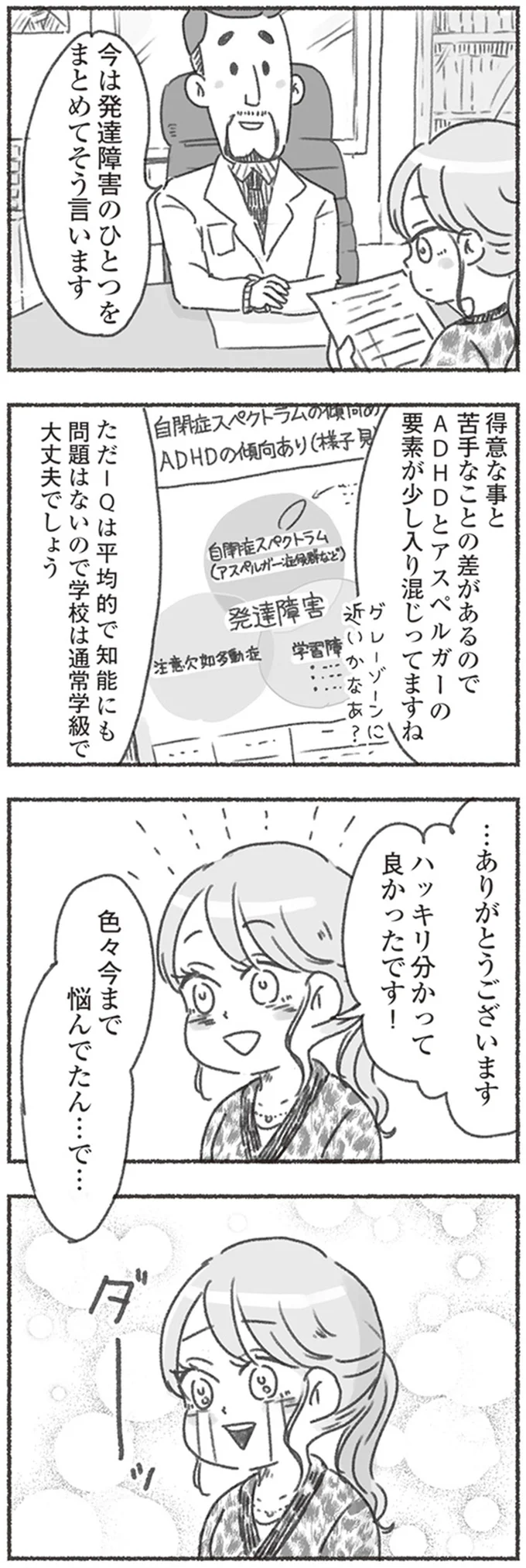 『夫と心が通わない』 16545913.webp